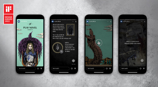 'TL 플레이 노블(TL PLAY NOVEL)'. 엔씨소프트 제공